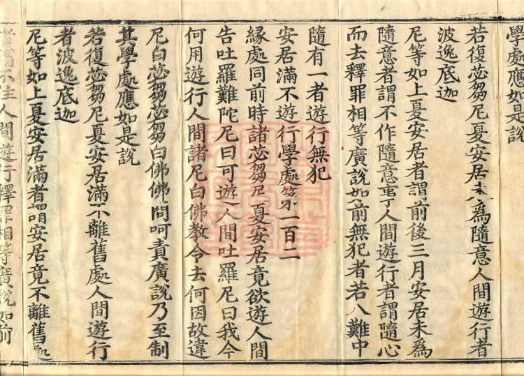 Root Exposition of the Sarvāstivāda Bhikṣuṇī Vinaya, Twenty Volumes Page 6