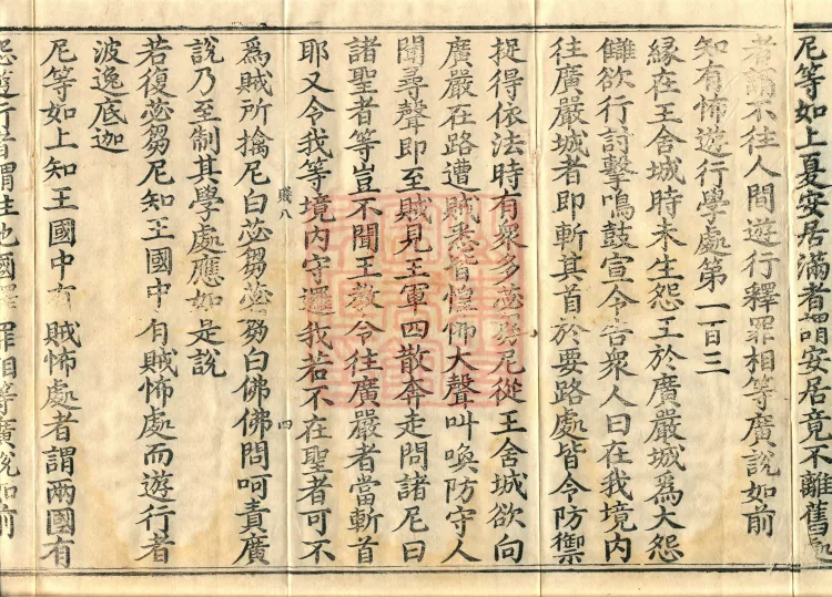 Root Exposition of the Sarvāstivāda Bhikṣuṇī Vinaya, Twenty Volumes Page 7