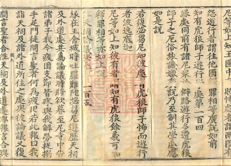 Root Exposition of the Sarvāstivāda Bhikṣuṇī Vinaya, Twenty Volumes Page 8