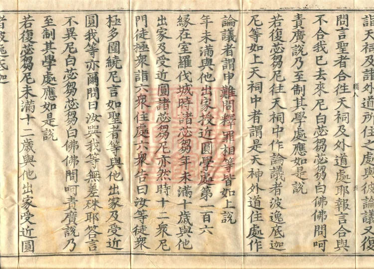 Root Exposition of the Sarvāstivāda Bhikṣuṇī Vinaya, Twenty Volumes Page 9
