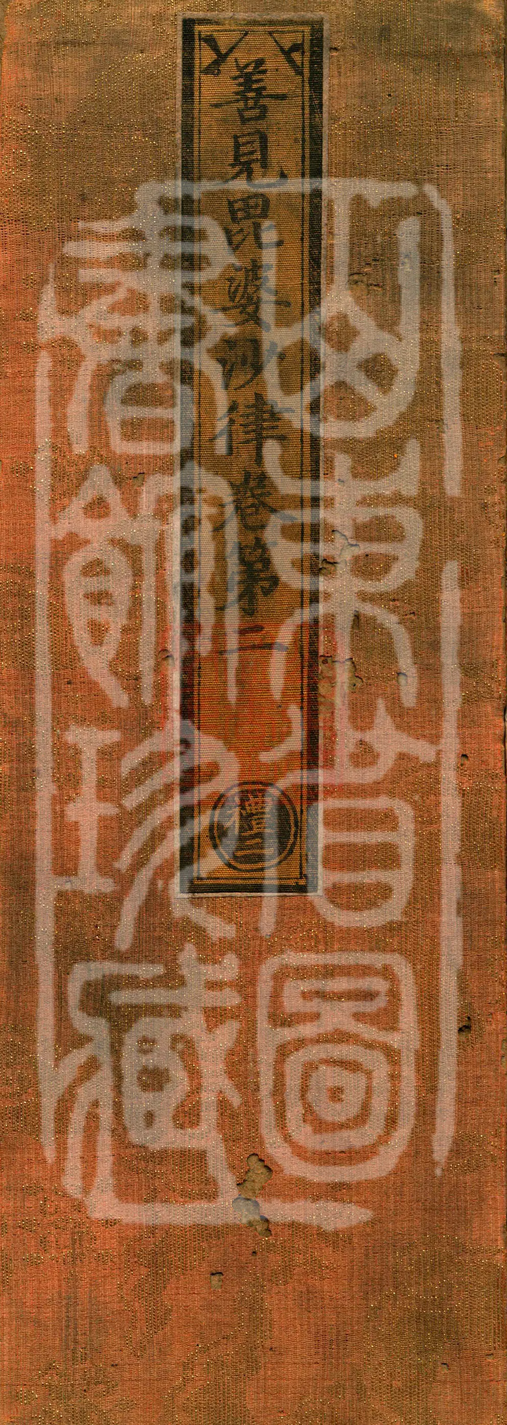 Shanjian Vibhāṣā Vinaya