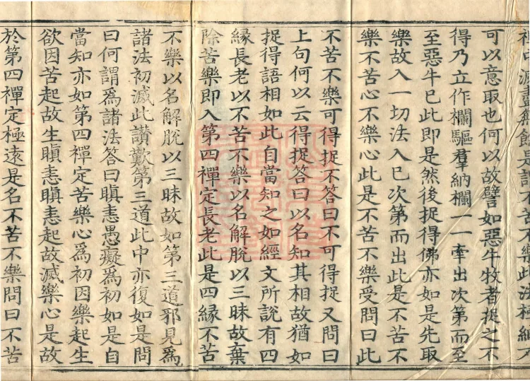 Shanjian Vibhāṣā Vinaya, Eighteen Volumes Page 3