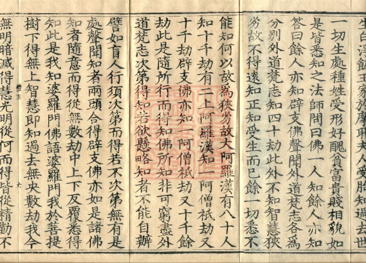 Shanjian Vibhāṣā Vinaya, Eighteen Volumes Page 10