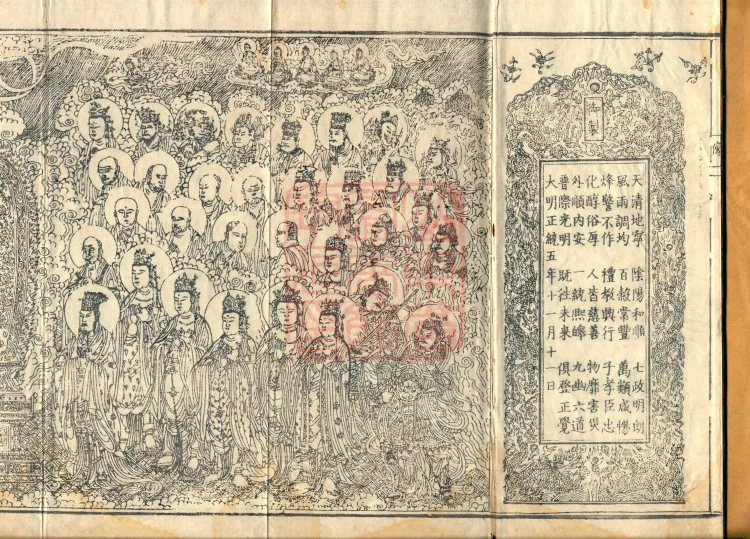 Shanjian Vibhāṣā Vinaya, Eighteen Volumes Page 2