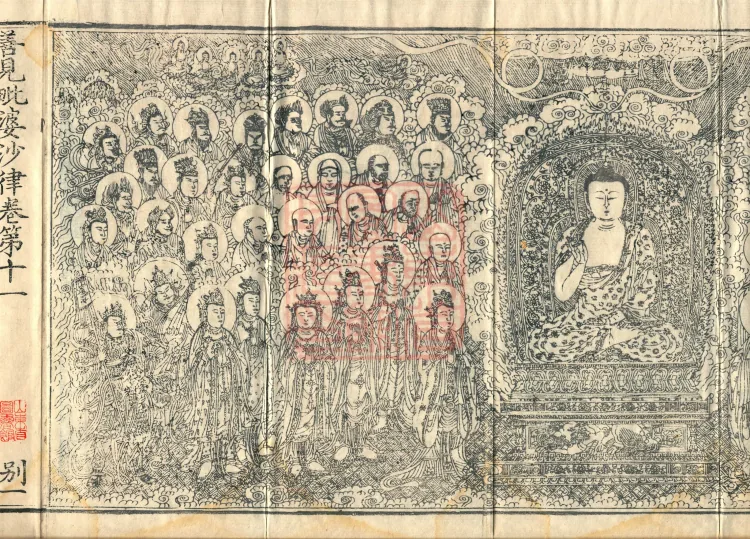 Shanjian Vibhāṣā Vinaya, Eighteen Volumes Page 3
