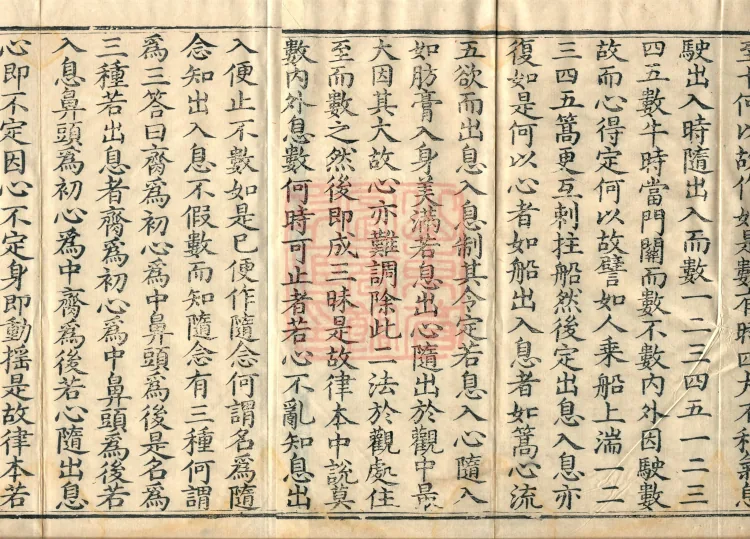 Shanjian Vibhāṣā Vinaya, Eighteen Volumes Page 5