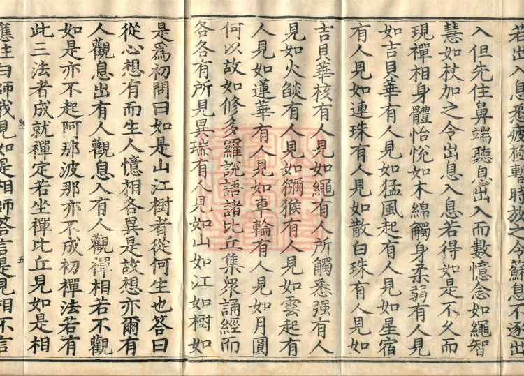 Shanjian Vibhāṣā Vinaya, Eighteen Volumes Page 10