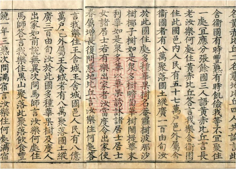 Shanjian Vibhāṣā Vinaya, Eighteen Volumes Page 3