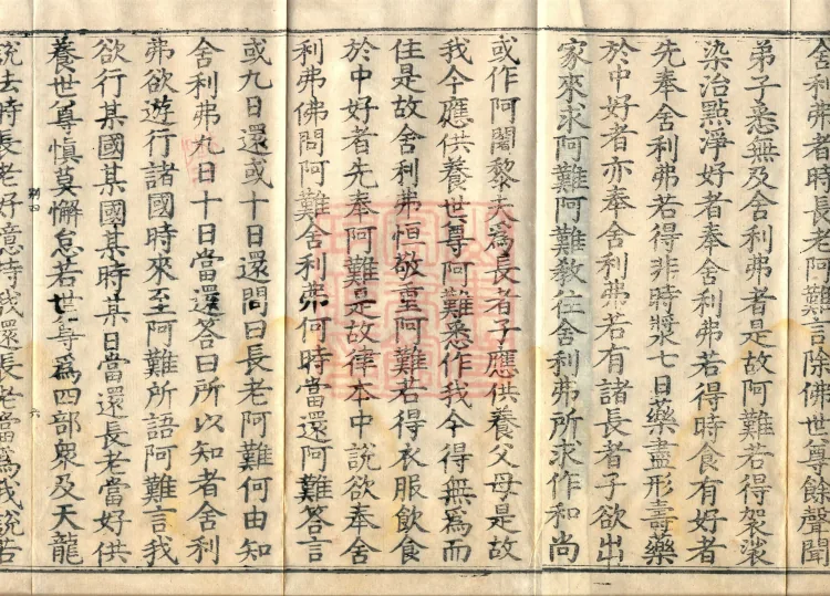 Shanjian Vibhāṣā Vinaya, Eighteen Volumes Page 10
