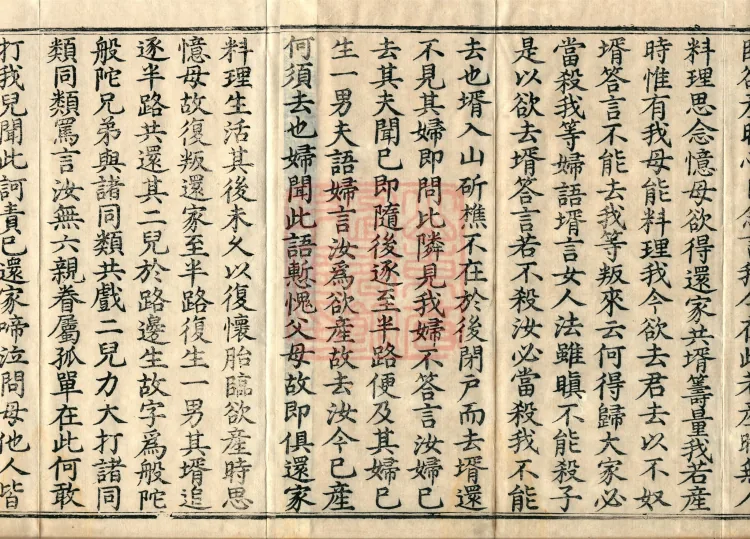Shanjian Vibhāṣā Vinaya, Eighteen Volumes Page 3