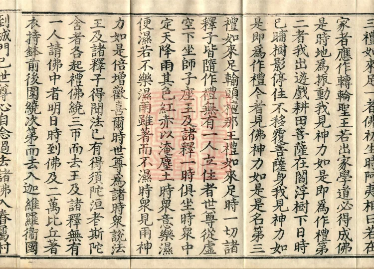 Shanjian Vibhāṣā Vinaya, Eighteen Volumes Page 6