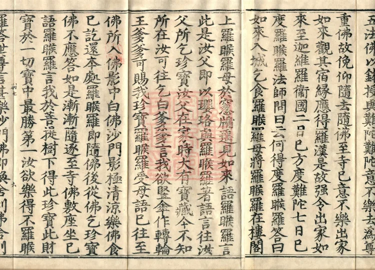 Shanjian Vibhāṣā Vinaya, Eighteen Volumes Page 10