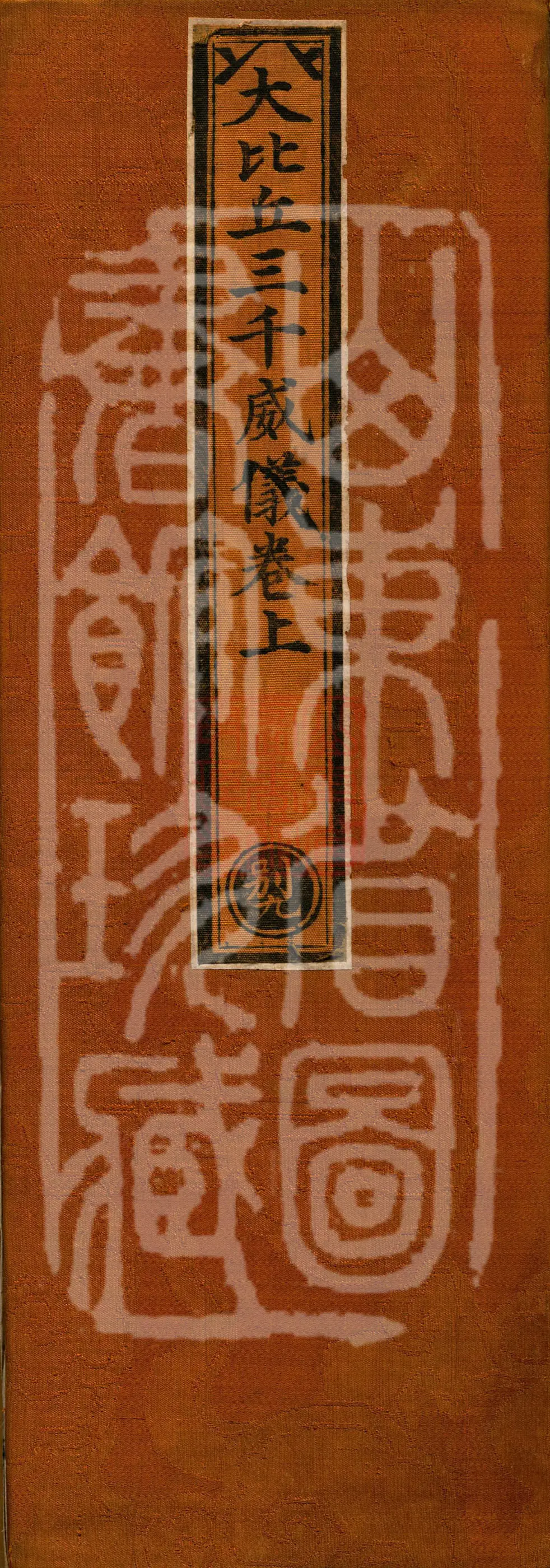 The Great Bhikshu's Three Thousand Rules of Conduct
