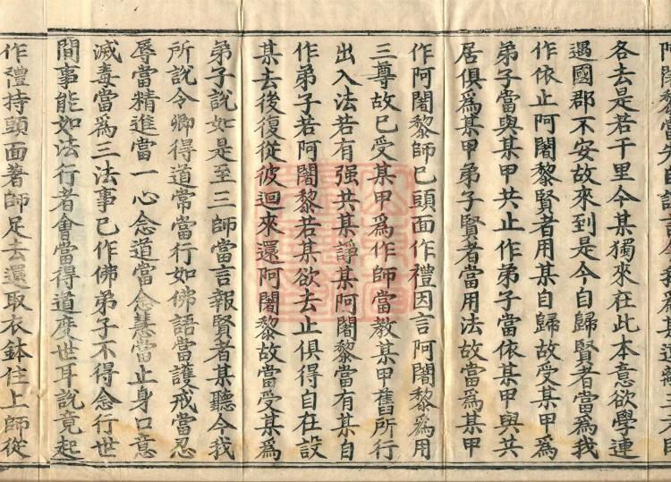 The Great Bhikshu's Three Thousand Rules of Conduct, Two Volumes Page 6