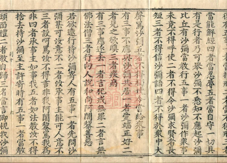The Great Bhikshu's Three Thousand Rules of Conduct, Two Volumes Page 10