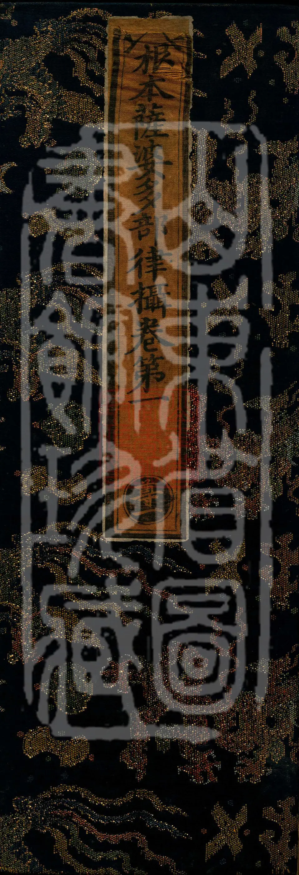 Root Sarvāstivāda Vinaya Collection