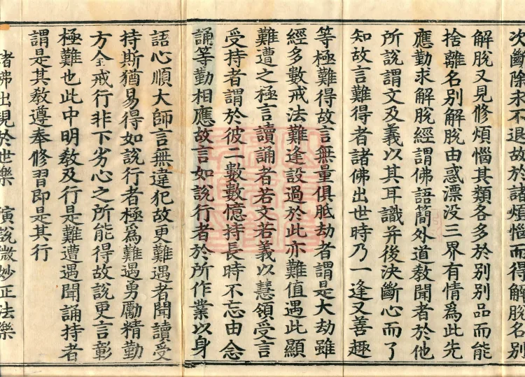 Root Sarvāstivāda Vinaya Collection, Fourteen Volumes Page 5