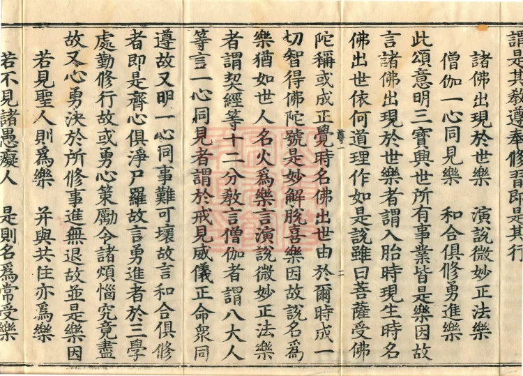 Root Sarvāstivāda Vinaya Collection, Fourteen Volumes Page 6
