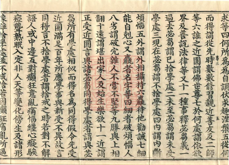 Root Sarvāstivāda Vinaya Collection, Fourteen Volumes Page 9