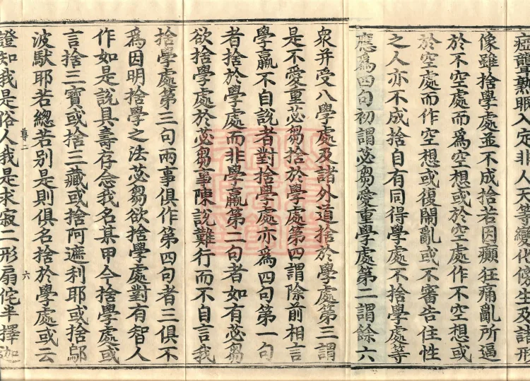 Root Sarvāstivāda Vinaya Collection, Fourteen Volumes Page 10