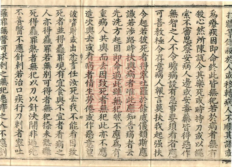 Root Sarvāstivāda Vinaya Collection, Fourteen Volumes Page 7