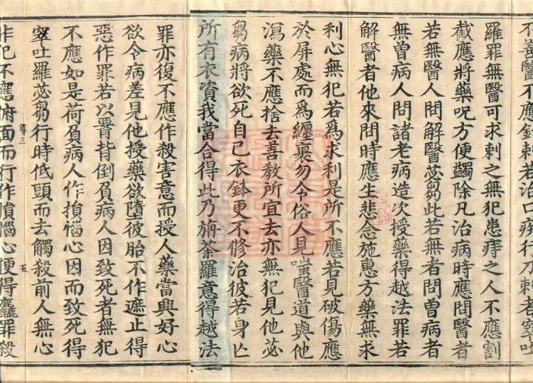 Root Sarvāstivāda Vinaya Collection, Fourteen Volumes Page 8