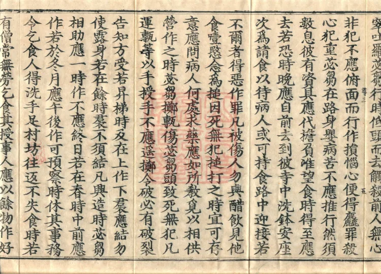 Root Sarvāstivāda Vinaya Collection, Fourteen Volumes Page 9