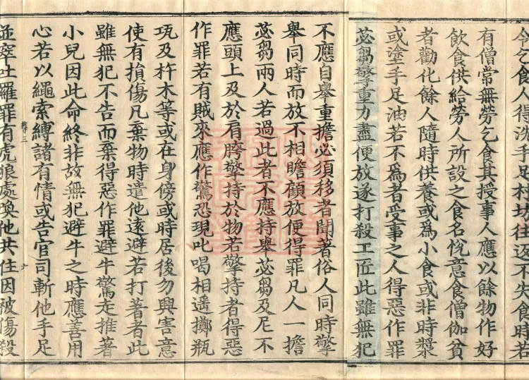 Root Sarvāstivāda Vinaya Collection, Fourteen Volumes Page 10