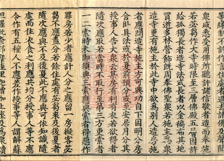 Root Sarvāstivāda Vinaya Collection, Fourteen Volumes Page 3