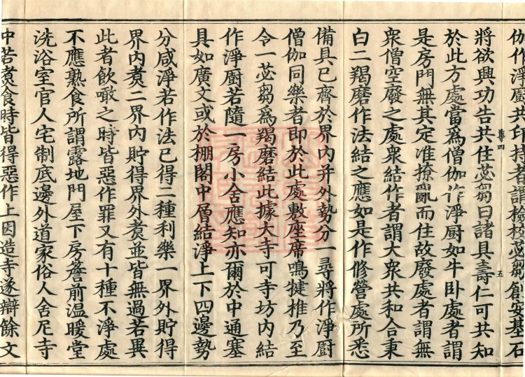 Root Sarvāstivāda Vinaya Collection, Fourteen Volumes Page 9