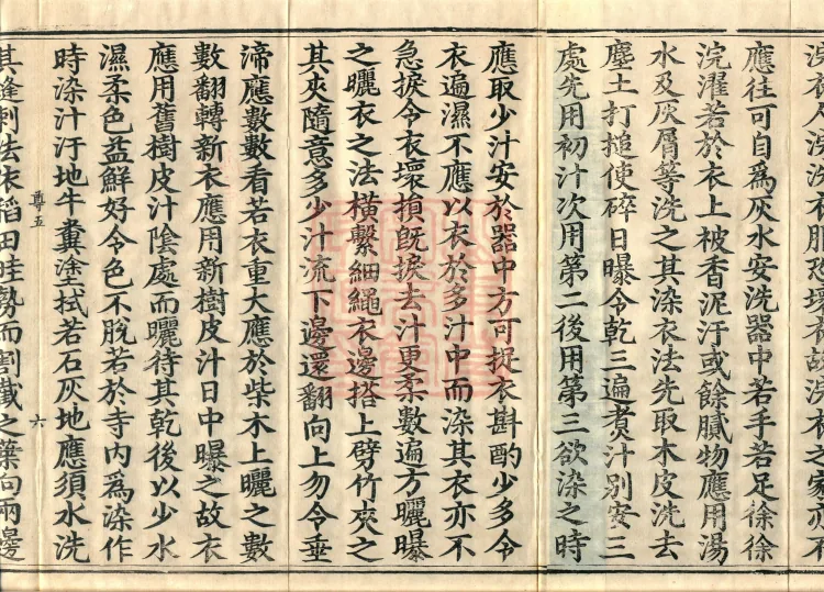 Root Sarvāstivāda Vinaya Collection, Fourteen Volumes Page 10