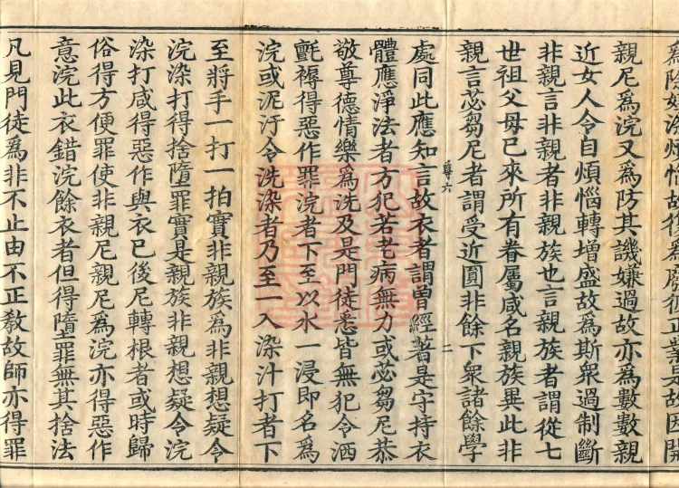 Root Sarvāstivāda Vinaya Collection, Fourteen Volumes Page 4
