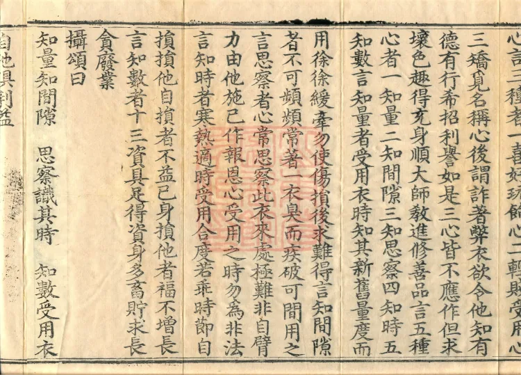 Root Sarvāstivāda Vinaya Collection, Fourteen Volumes Page 6