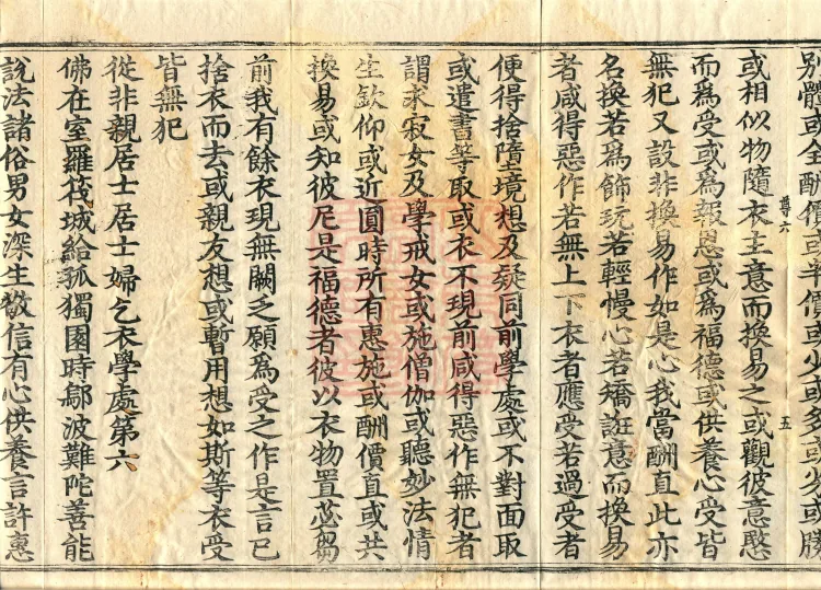 Root Sarvāstivāda Vinaya Collection, Fourteen Volumes Page 9