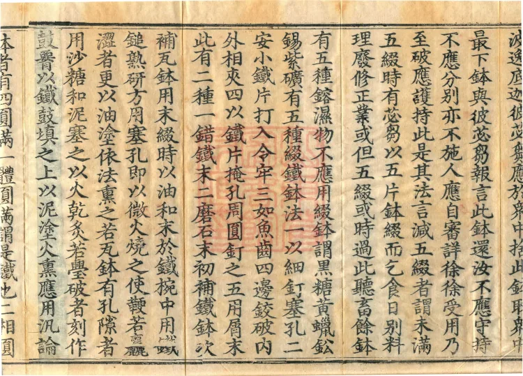 Root Sarvāstivāda Vinaya Collection, Fourteen Volumes Page 6