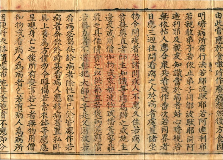 Root Sarvāstivāda Vinaya Collection, Fourteen Volumes Page 3