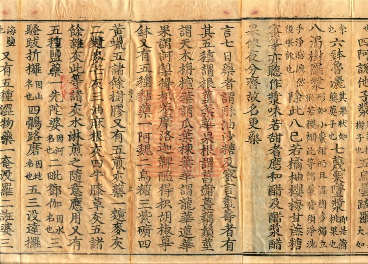 Root Sarvāstivāda Vinaya Collection, Fourteen Volumes Page 5