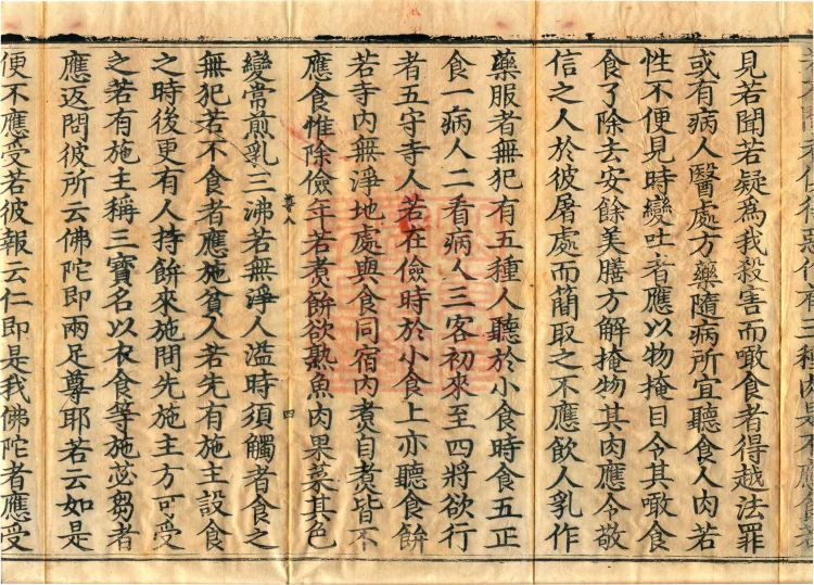 Root Sarvāstivāda Vinaya Collection, Fourteen Volumes Page 7