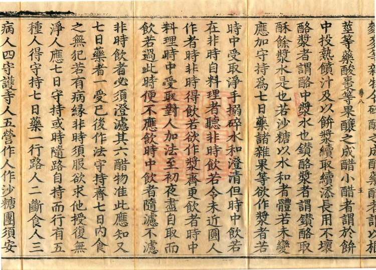 Root Sarvāstivāda Vinaya Collection, Fourteen Volumes Page 9