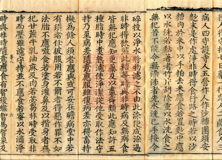 Root Sarvāstivāda Vinaya Collection, Fourteen Volumes Page 10