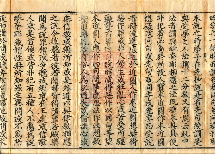 Root Sarvāstivāda Vinaya Collection, Fourteen Volumes Page 3