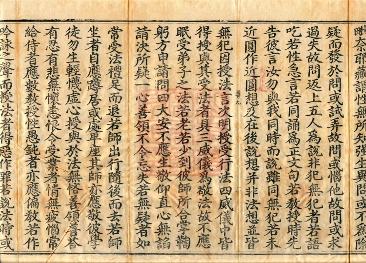 Root Sarvāstivāda Vinaya Collection, Fourteen Volumes Page 4