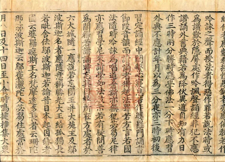 Root Sarvāstivāda Vinaya Collection, Fourteen Volumes Page 5