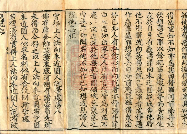 Root Sarvāstivāda Vinaya Collection, Fourteen Volumes Page 8