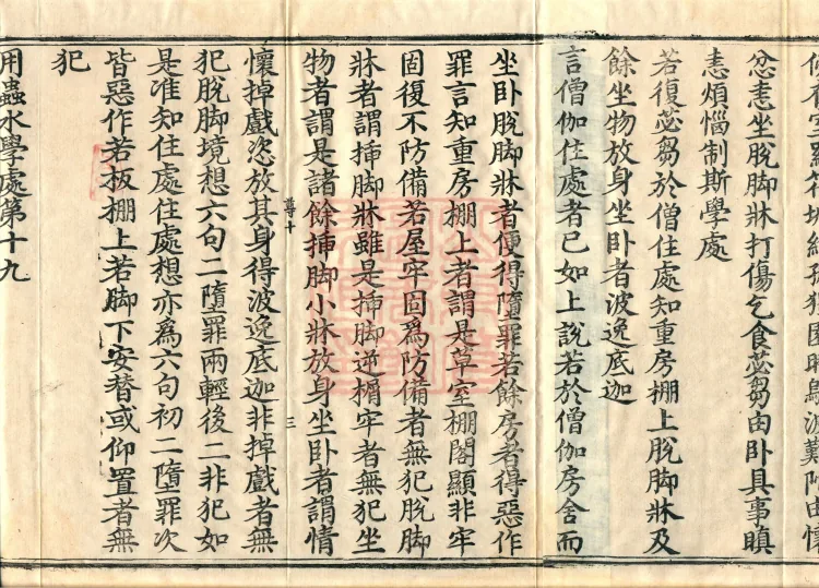 Root Sarvāstivāda Vinaya Collection, Fourteen Volumes Page 5
