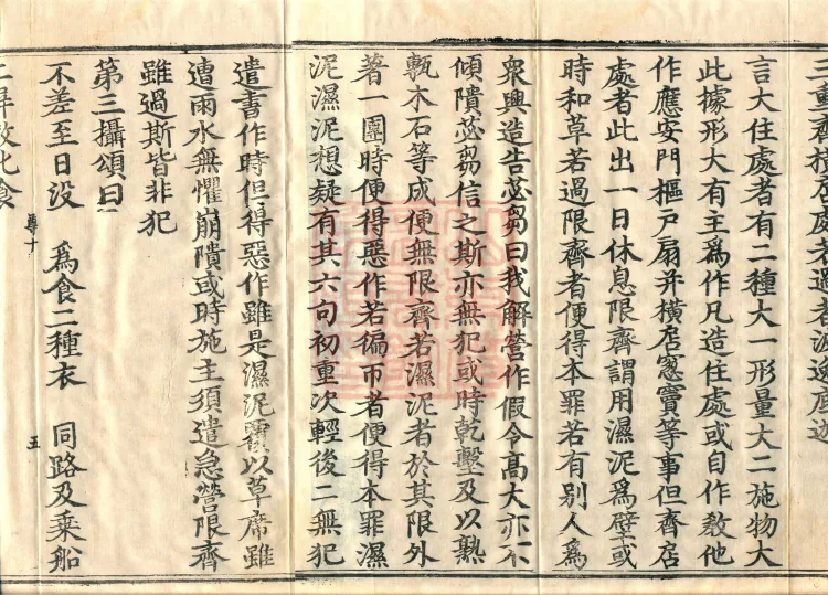 Root Sarvāstivāda Vinaya Collection, Fourteen Volumes Page 8