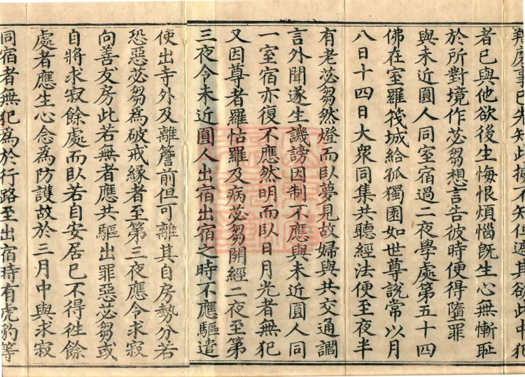 Root Sarvāstivāda Vinaya Collection, Fourteen Volumes Page 3