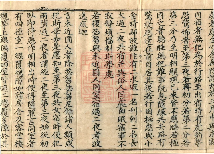 Root Sarvāstivāda Vinaya Collection, Fourteen Volumes Page 4