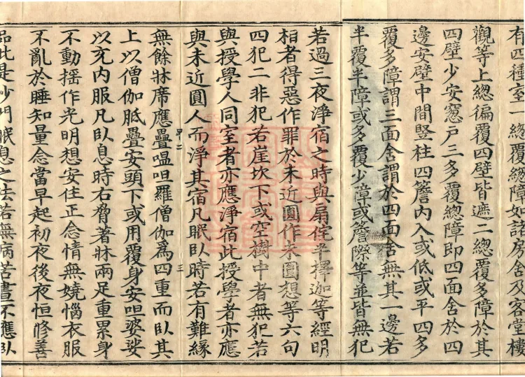 Root Sarvāstivāda Vinaya Collection, Fourteen Volumes Page 5
