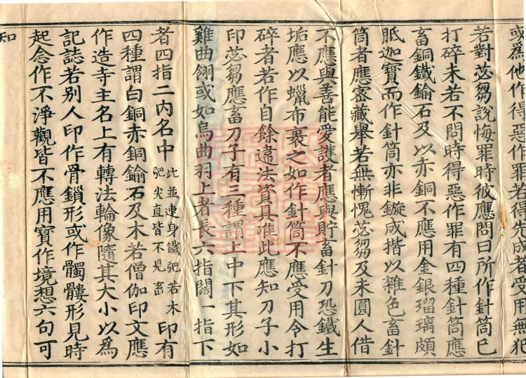 Root Sarvāstivāda Vinaya Collection, Fourteen Volumes Page 3